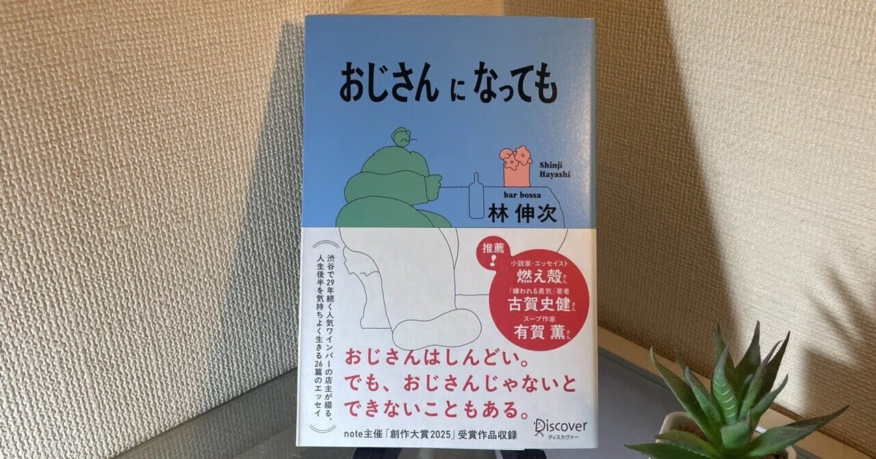 俺がやった方が早い、を手放せない｜じこぼー