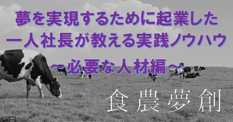 雰囲気の良い職場を作るために必要な人材は優秀な パシリ だ 仲野 真人 Note