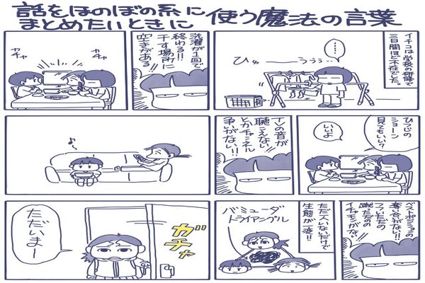 家族メタ発言 の新着タグ記事一覧 Note つくる つながる とどける