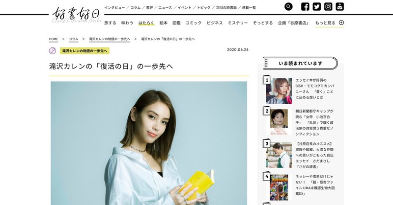 よい文 とはなにか 滝沢カレンの物語の一歩先へ 好書好日 作家と楽しむ古典 河出書房新社 ふじちょうのヨモ Note