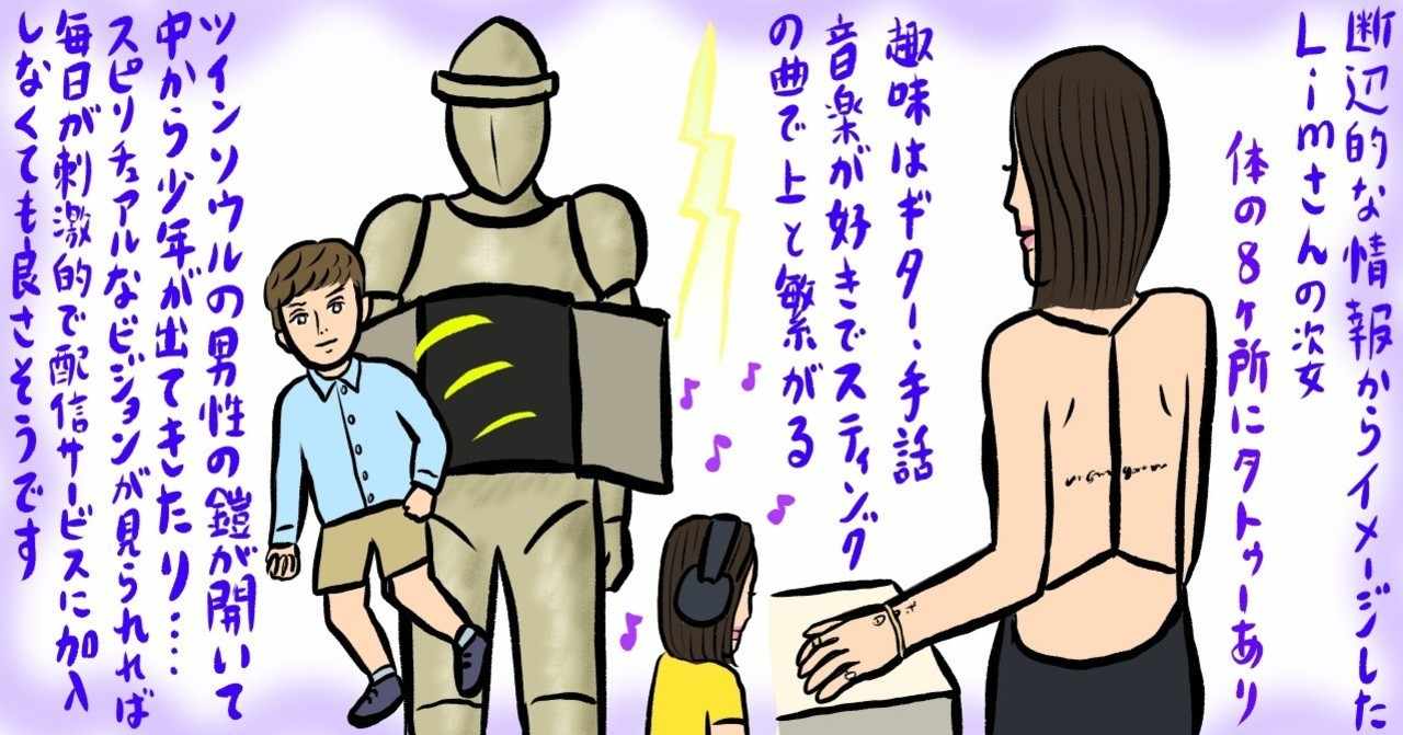 辛酸なめ子の Laエンタメ修行 伝聞録 Note