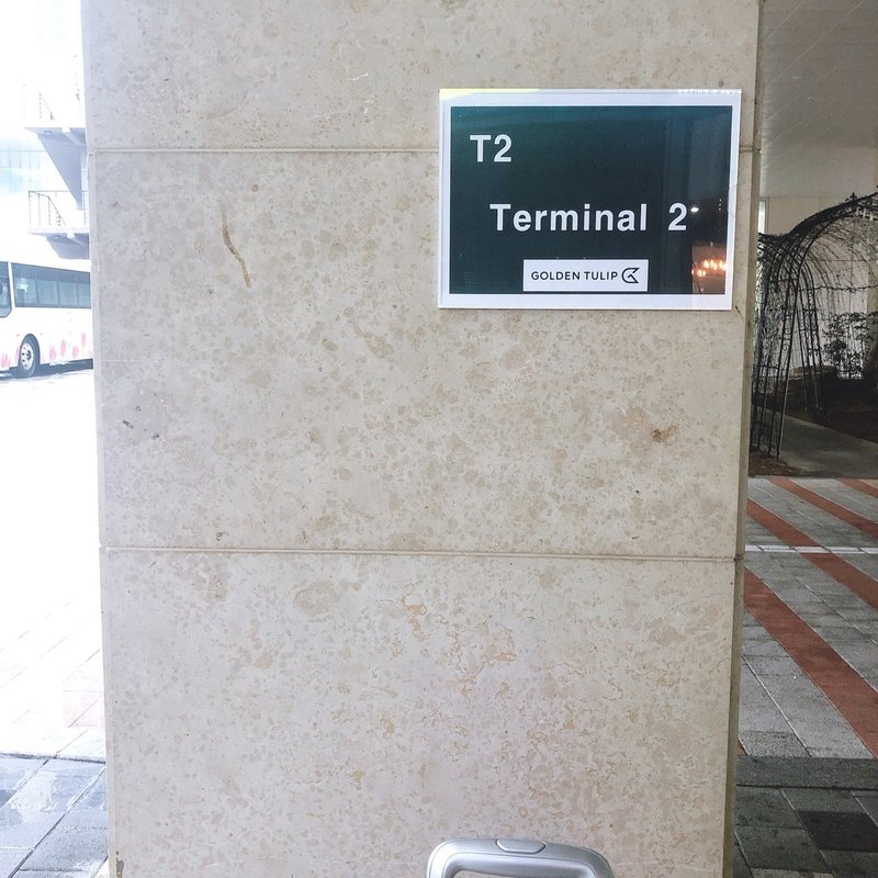 コロナ禍 韓国 日本 一時帰国体験記 仁川空港 機内編 ずみ 釜山在住の院生 Note コロナ禍 韓国 日本 一時帰国体験記 仁川空港 機内編 ずみ 釜山在住の院生 Note