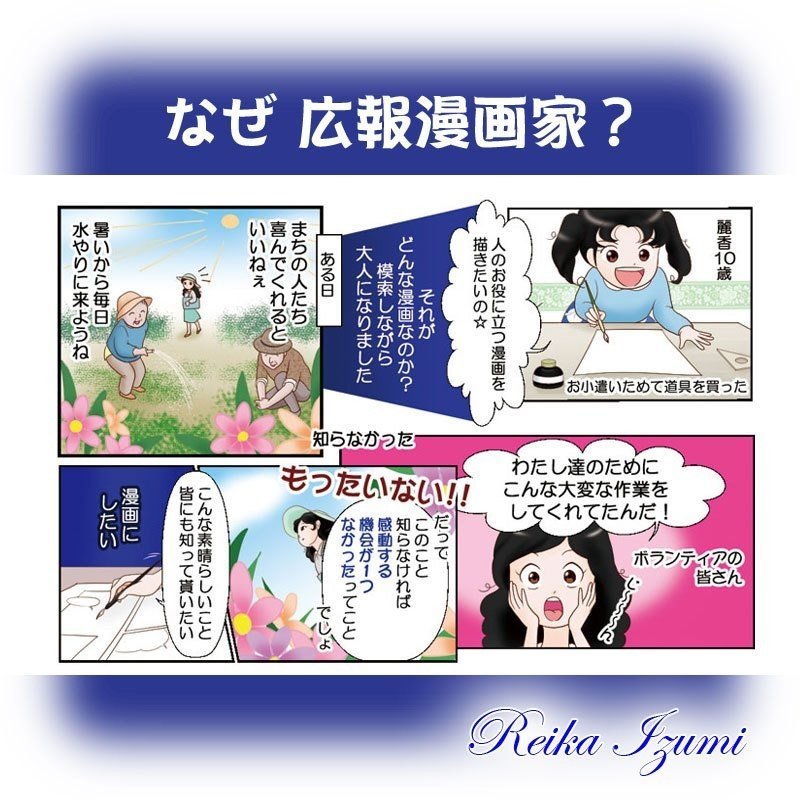 200708なぜ広報漫画家1