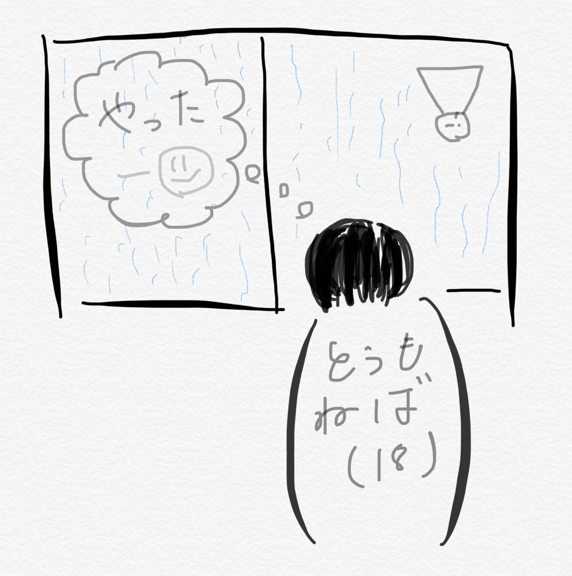 湘南ベルマーレ戦マッチレビュー 雨 とぅもねば Note
