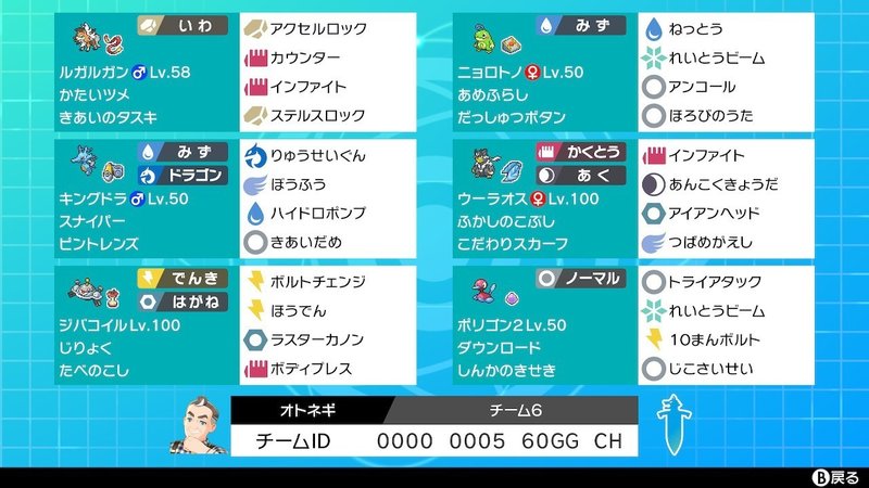 ヨロイビギニング反省会 スナイパーグドラぶっ通しpt Otonegi Note