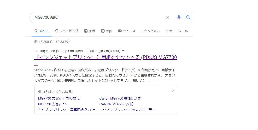 電化製品オンチのド素人がジャンクプリンターせどり、転売をやってみた 