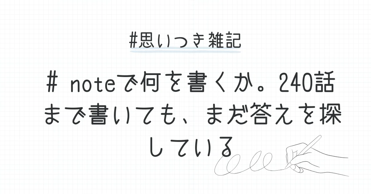 見出し画像