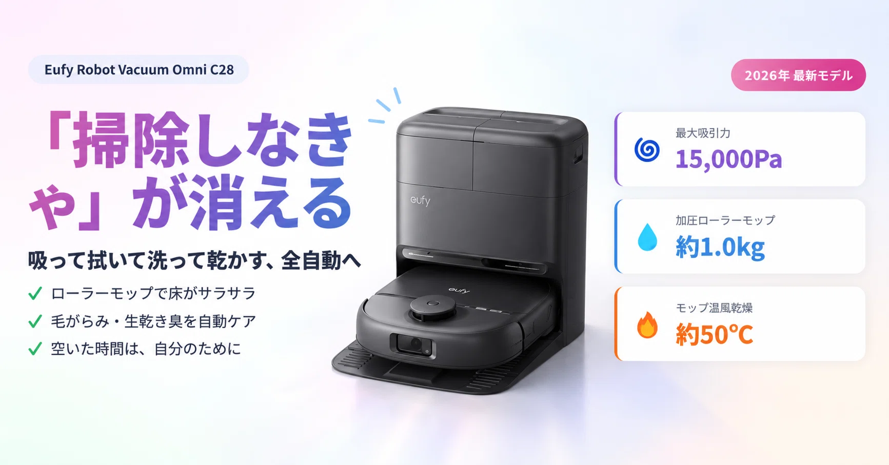 掃除しなきゃ」が消えた日｜ローラーモップで床がサラサラになる