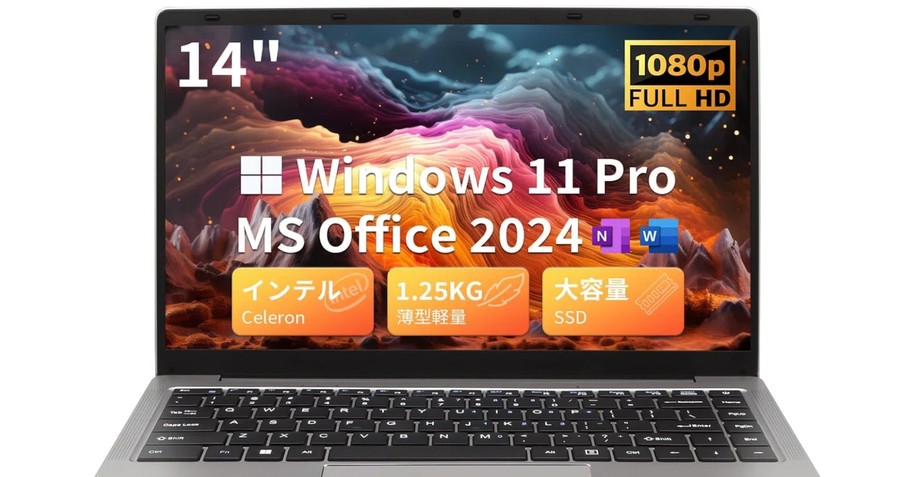 ESBOOKの評判は？14インチノートを購入者レビューから読み解く（J4125