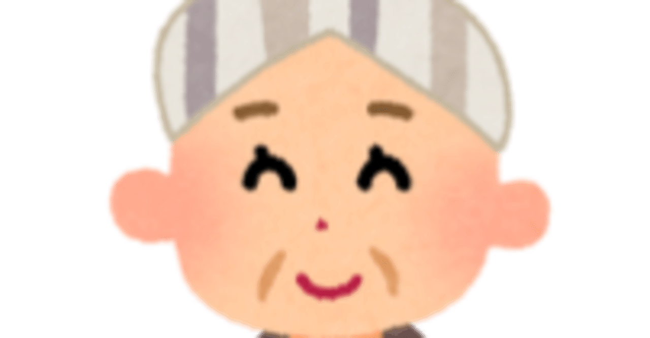 なぜ駄菓子屋の経営者はおばあちゃんが多いのか 駄菓子屋 かわらさん Note なぜ駄菓子屋の経営者はおばあちゃんが多いのか 駄菓子屋 かわらさん Note