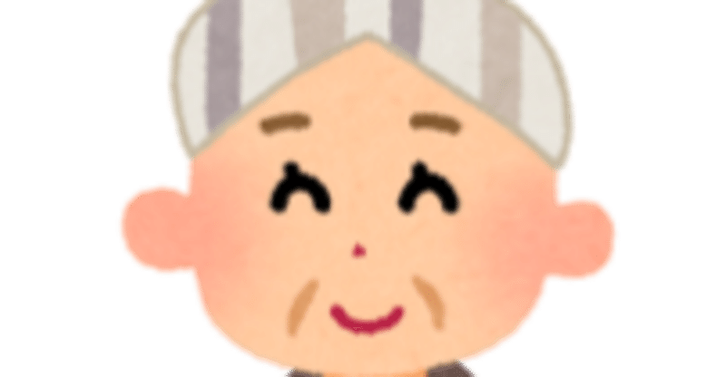 なぜ駄菓子屋の経営者はおばあちゃんが多いのか 駄菓子屋 かわらさん Note なぜ駄菓子屋の経営者はおばあちゃんが多いのか 駄菓子屋 かわらさん Note