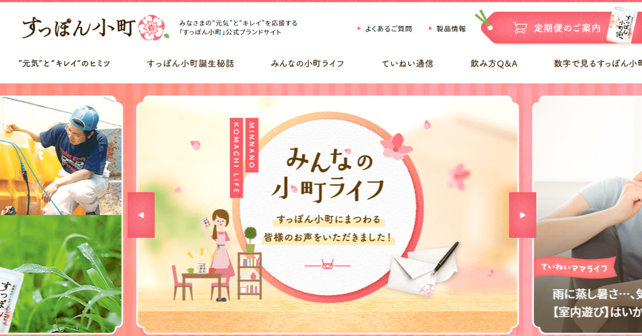 すっぽん小町 公式ブランドサイト サイトレビュー Sako Note すっぽん小町 公式ブランドサイト サイトレビュー Sako Note