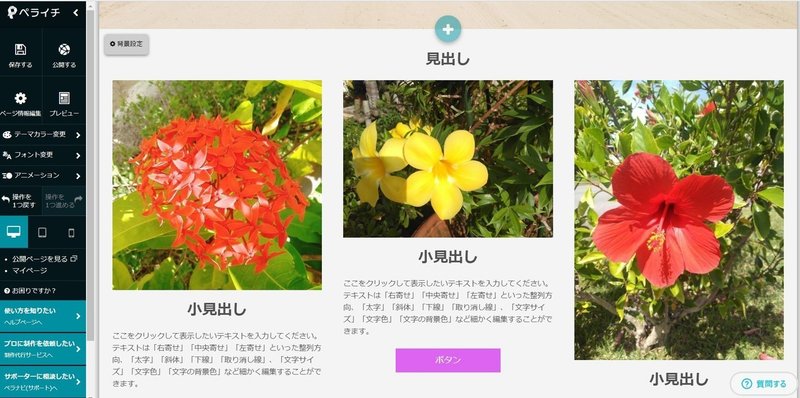 ホームページの作り方 ペライチ 画像を横に並べる時のヒント 添田 健 ひとり起業家のitサポーター Note ホームページの作り方 ペライチ 画像を横に並べる時のヒント 添田 健 ひとり起業家のitサポーター Note