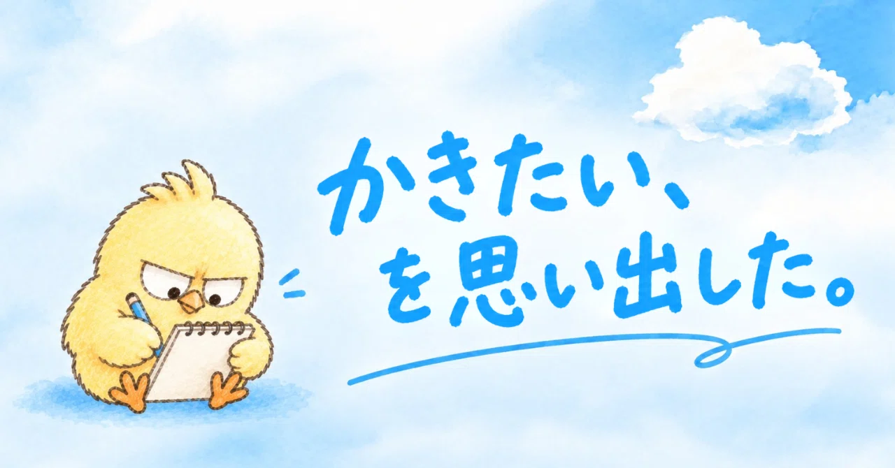 見出し画像