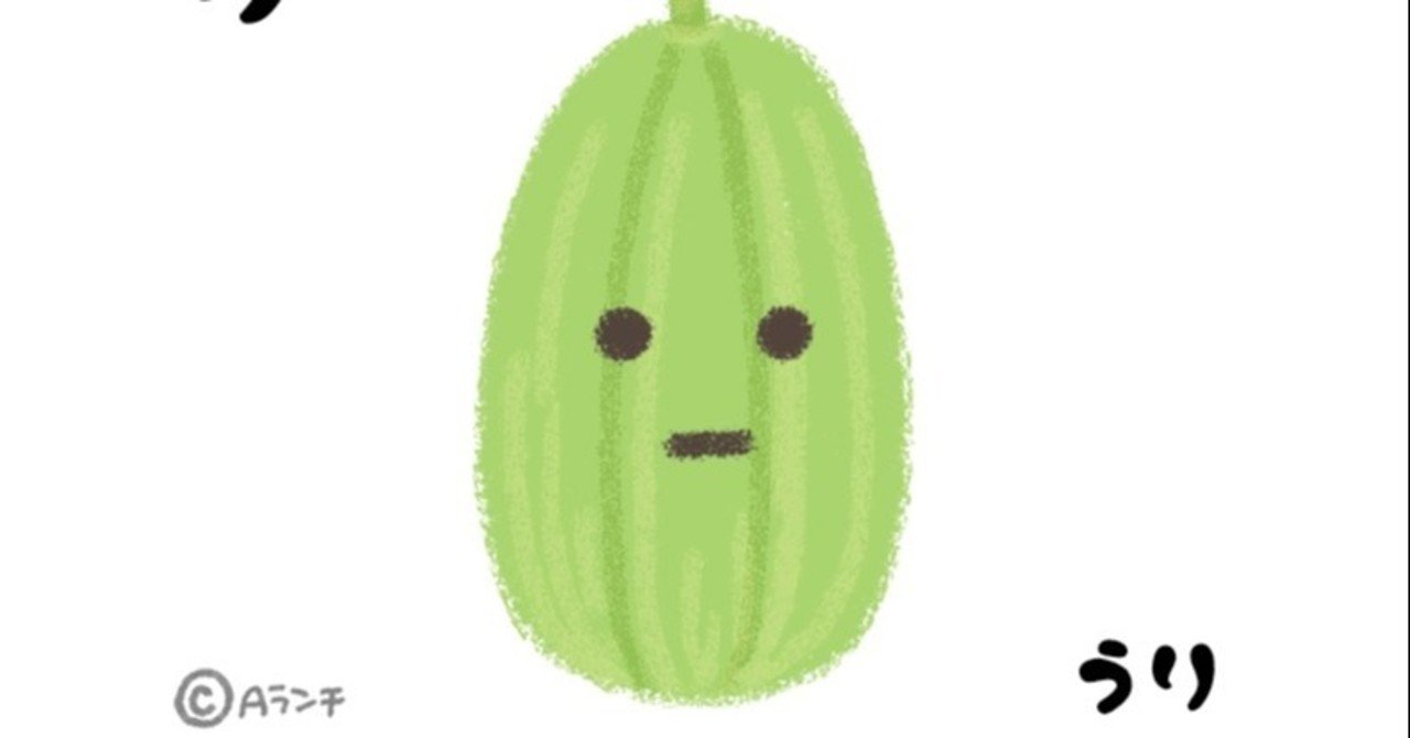 食べ物イラストあいうえお う Aランチサラダ付 Note
