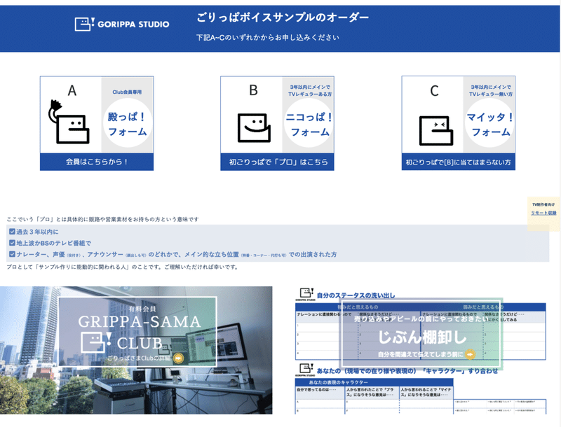 スクリーンショット 2020-07-26 16.08.20