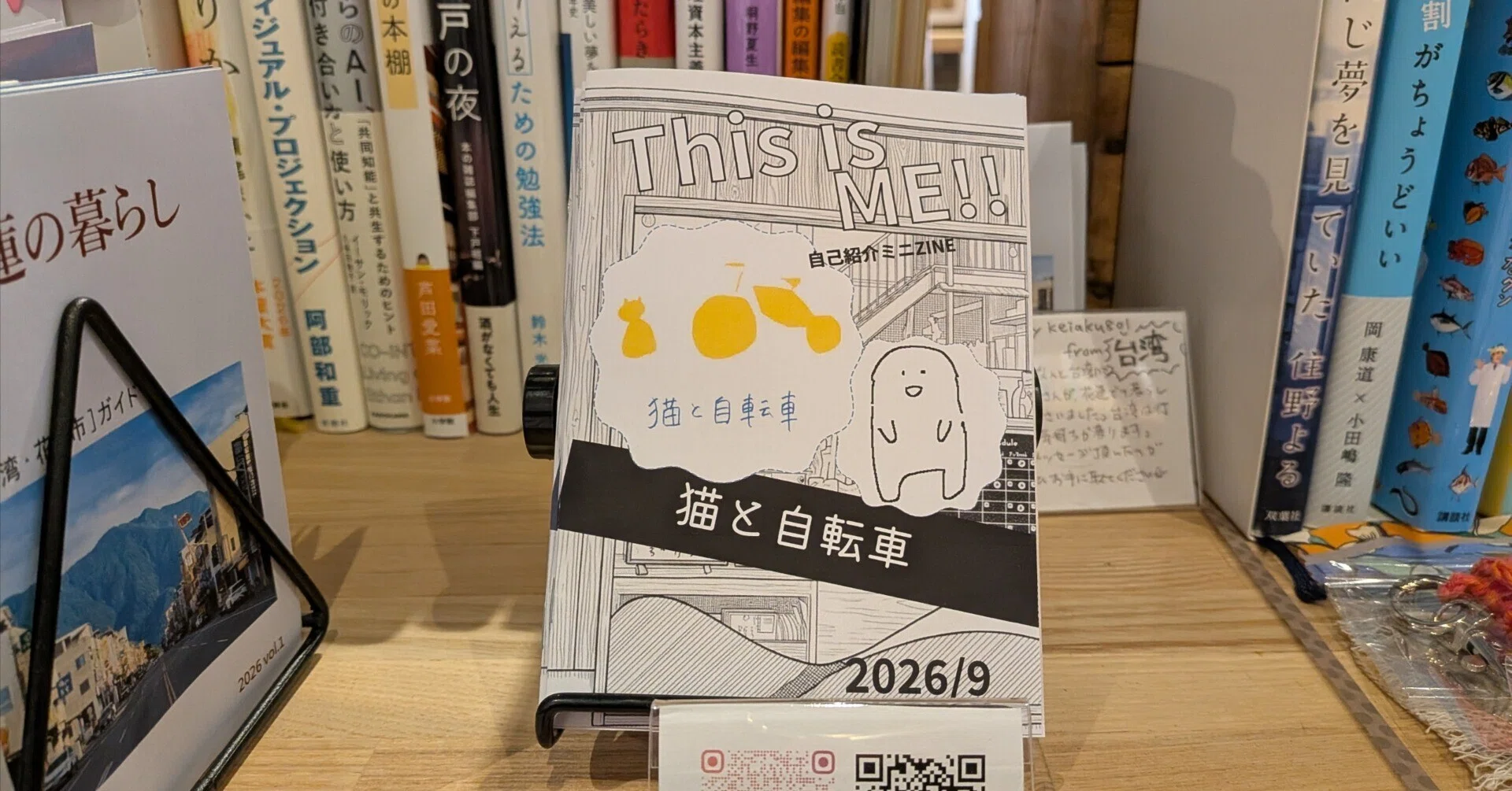 折り本=8折りZINE