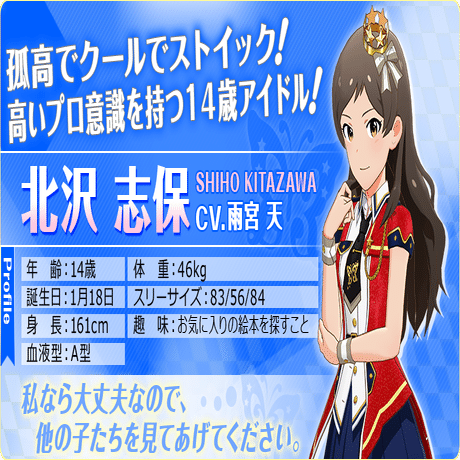 ミリシタのキャラの第一印象 Fairy編 Taki R Note