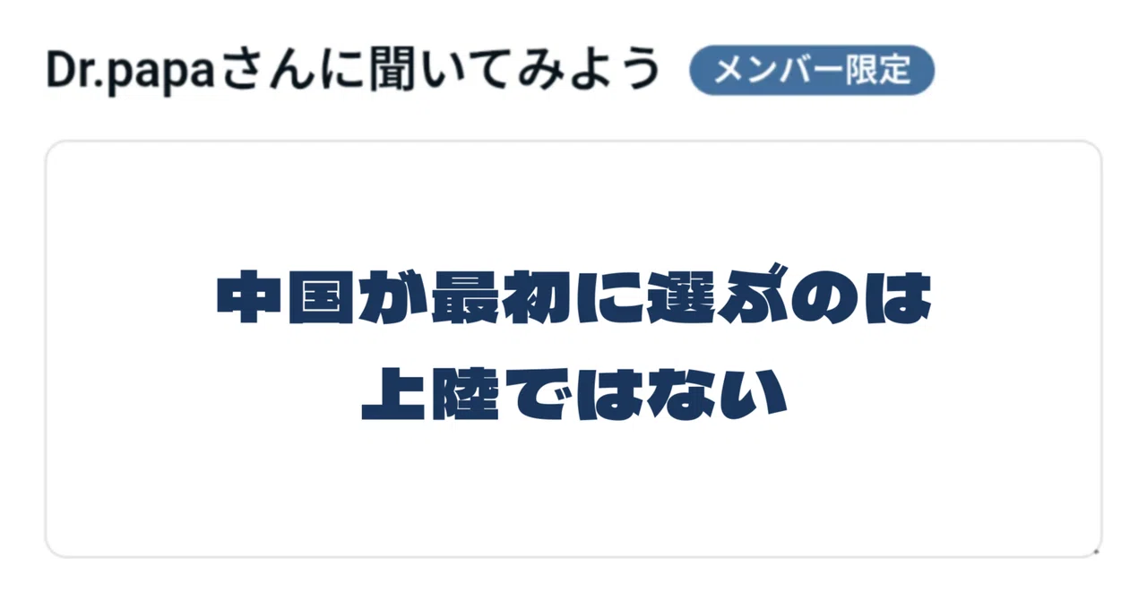 見出し画像