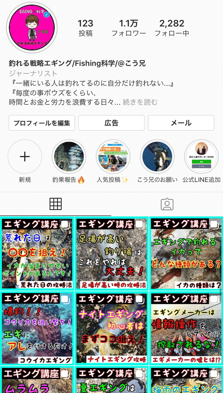 エギングメーカーは 情報操作をしていた 搾取されるな オンライン釣り塾 Fishing 科学 こう兄 公式 Note