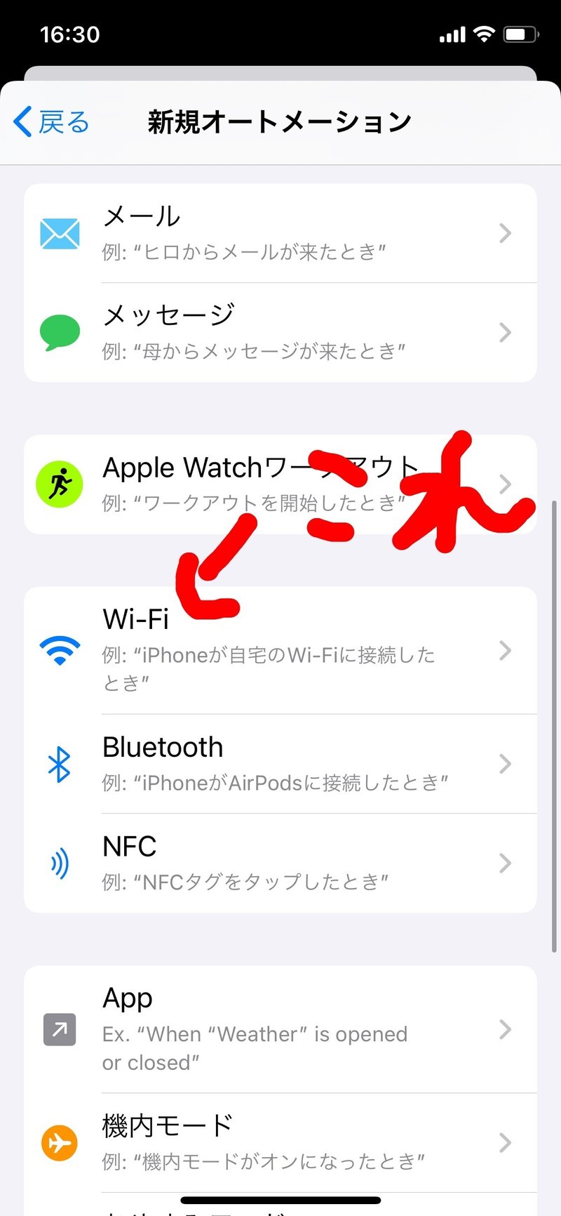 Iphoneで自動化 家に着いたらgoogle Homeから音楽を再生してお洒落な空間を演出する やすとも Note