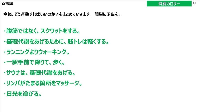 20200727【健康編】基礎資料