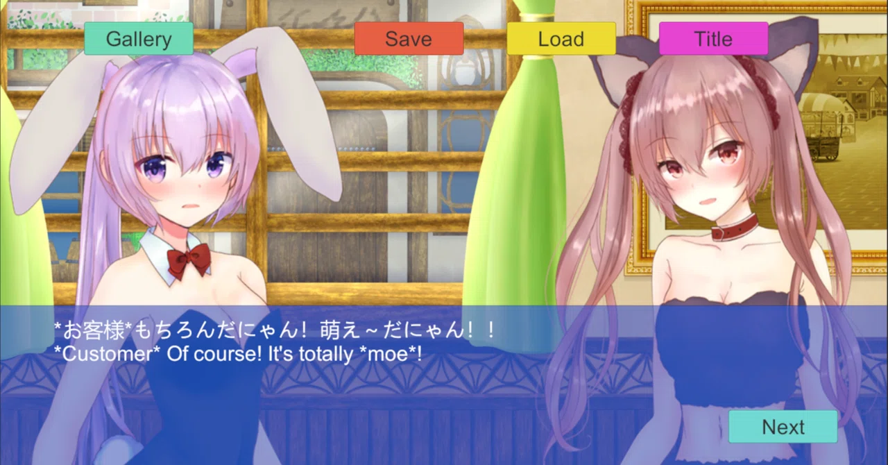 Switch版【押して！推して！和み獣みみカフェ】制作開始しました