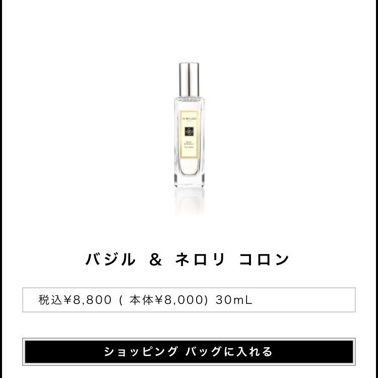 オーインペリアル ゲラン きれいなグリーンシトラスとほんのり