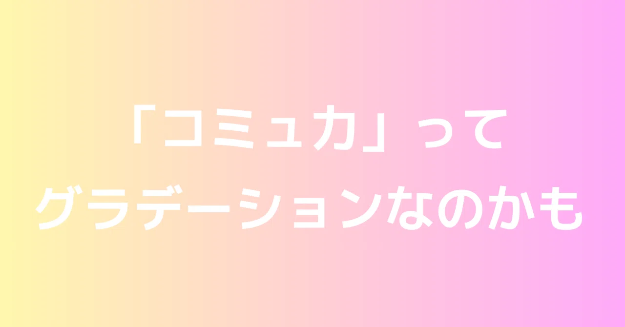 見出し画像