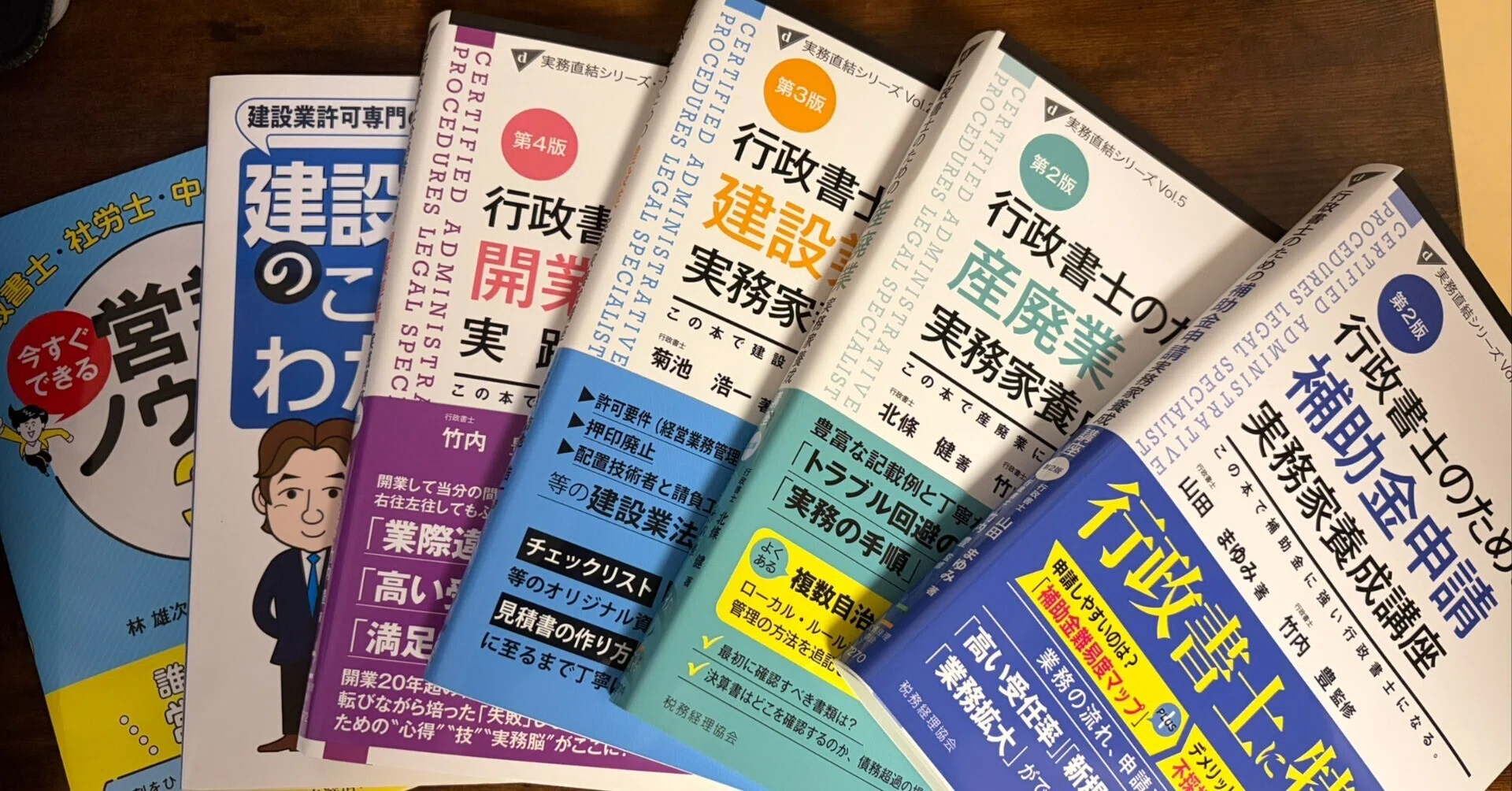 行政書士開業準備 - 2026-09｜緒方 駿【行政書士試験合格者⇒登録