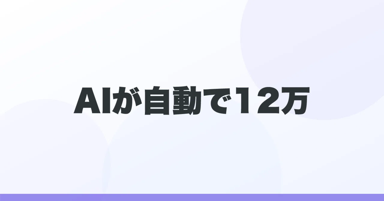 見出し画像