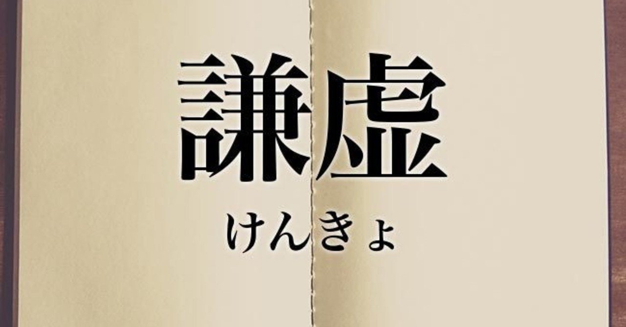 謙虚さが足りないと指摘されましたが どういうことでしょう msr7506 note