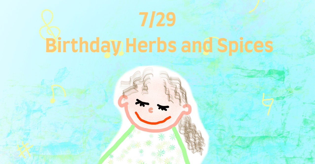 誕生日のハーブ スパイス 7月29日 Native Stellar Alchemy Note