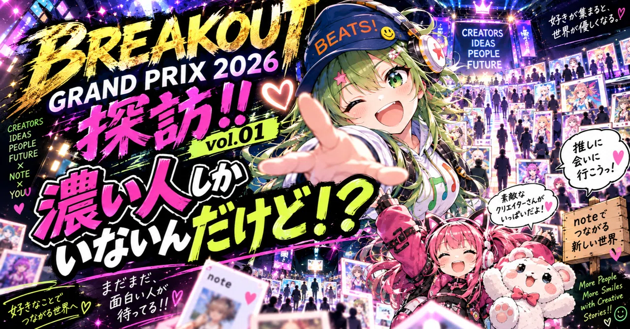 見出し画像