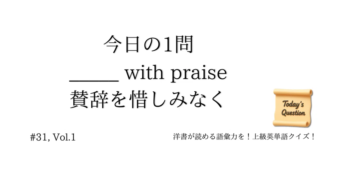 見出し画像