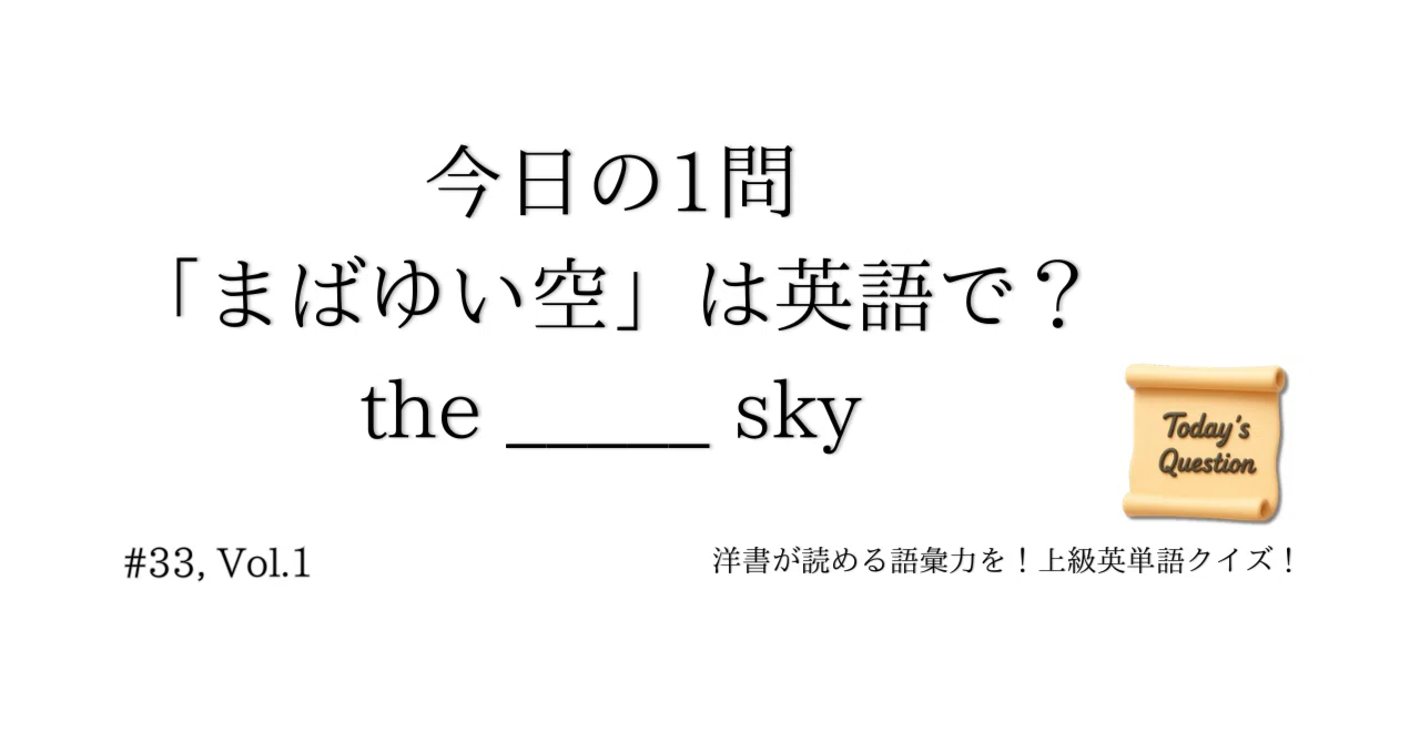 見出し画像