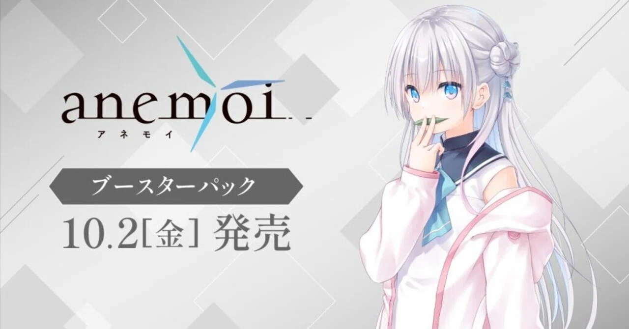 ヴァイスシュヴァルツ 発売翌日の東京地区でanemoiを握りたい人の記事