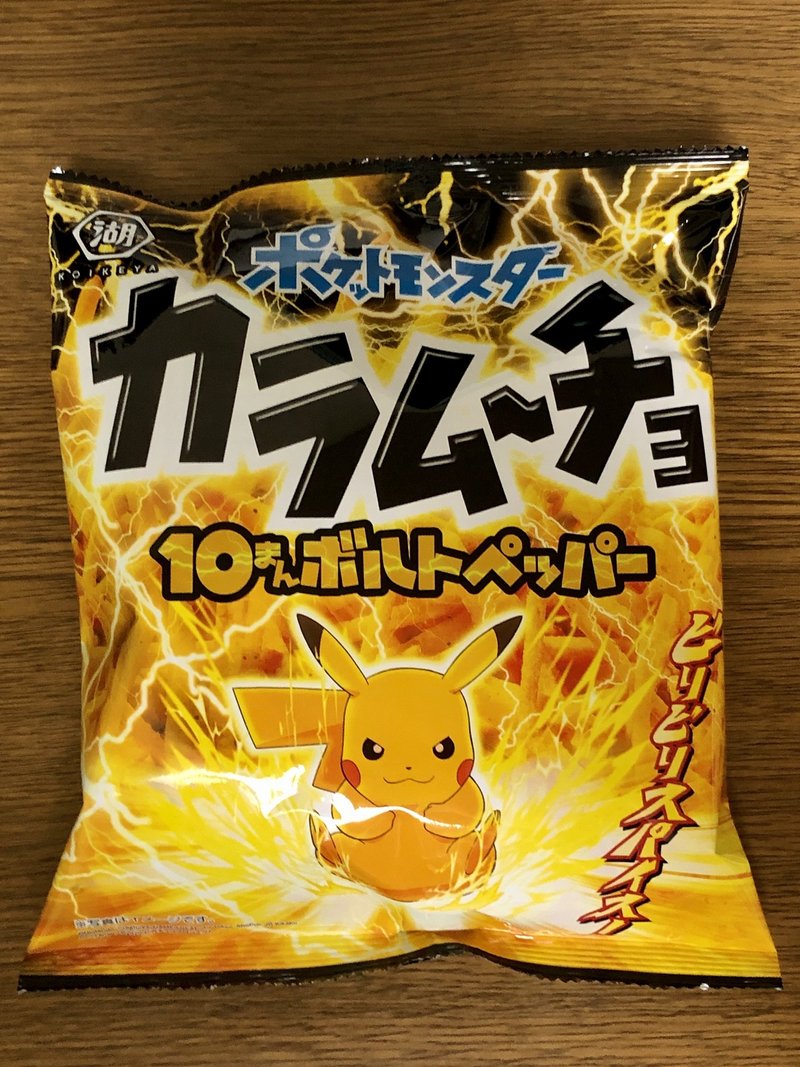 10まんボルトペッパー Hiroshi Note