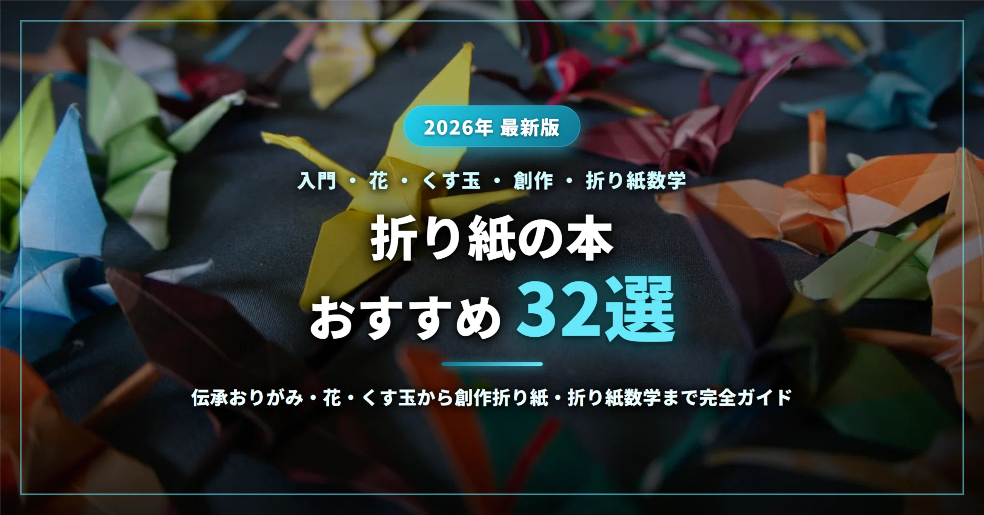 折り紙手裏剣の作り方を徹底解説！定番2枚から1枚の簡単手順・ズレない組み合わせのコツまで完全網羅