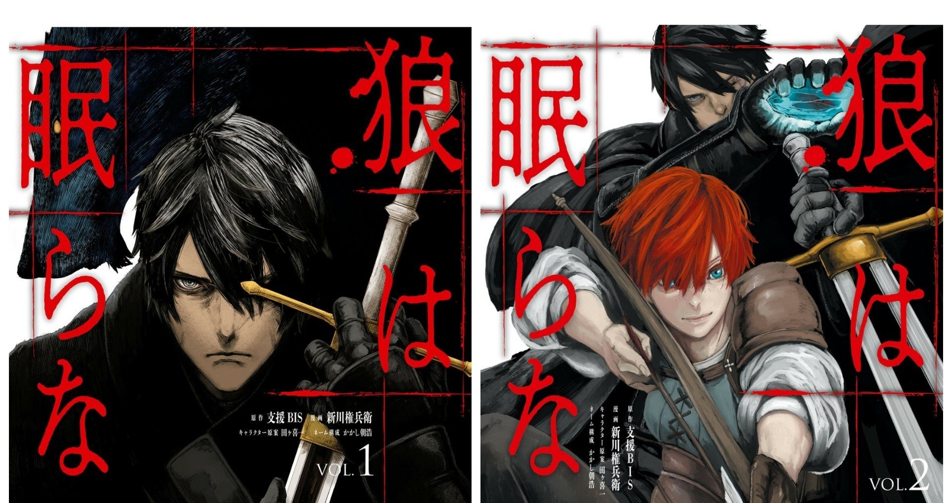 冒険漫画マニアクス その３ タイトル 狼は眠らない てきとれいだぁ Note