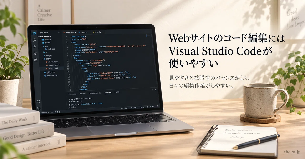 javascript in visual studio code Images High Quality... Webサイトのコード編集にはVisual Studio Codeが使いやすい|Cholot