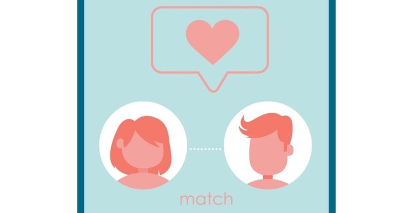 目的別で選ぶマッチングアプリ：Tinder