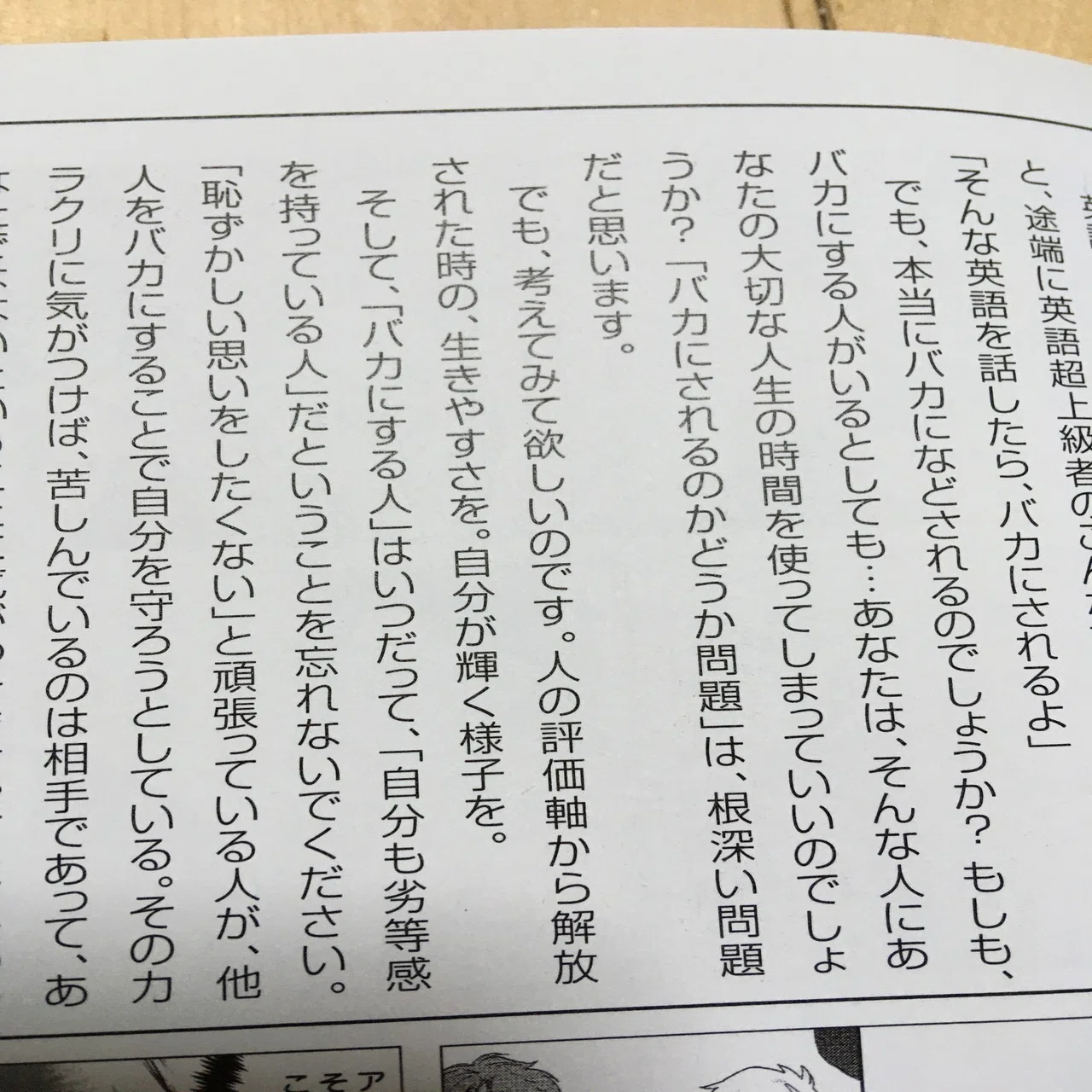 毎日読書感想文 悪魔英語 喋れる人だけが知っている禁断の法則 マンガ 07 26 Vol6 Hakatamax Note