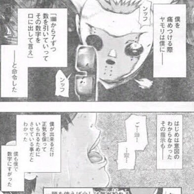 1000ひく7は 歯医者に行った男の痛みの耐え方 東京喰種 Kan Note毎日更新300日達成 Note 1000ひく7は 歯医者に行った男の痛みの耐え方 東京喰種 Kan Note毎日更新300日達成 Note