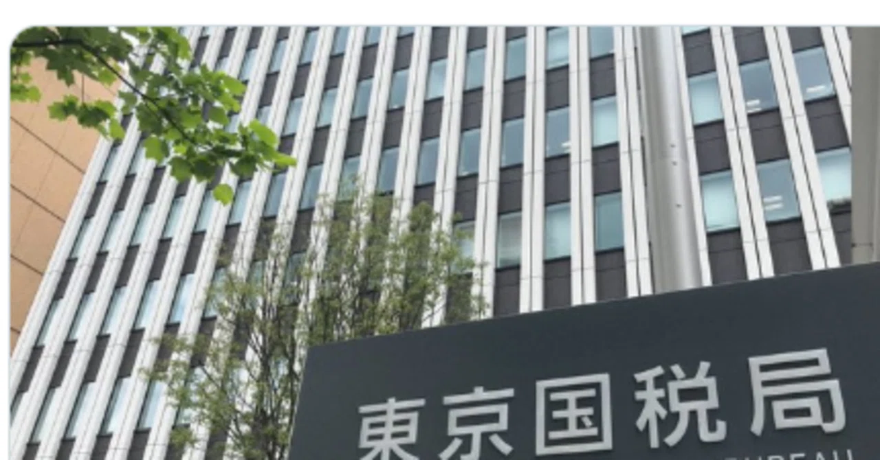 「国税職員の不祥事―― 税金を取る側の信頼は大丈夫ですか?」