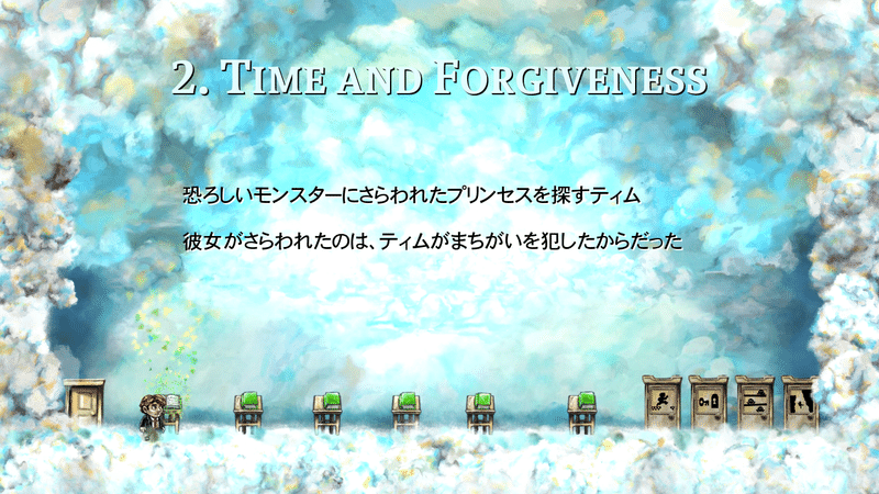 巻き戻しで進路をつむぐパズル Braid ゲームレビュー 5 なしまる Note