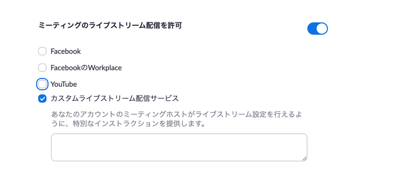 教室 学会 研究会でのzoomからyoutubeliveへの配信方法 Ver 1 1 年8月4日のyoutubeliveの仕様変更対応 Yhkondo Note