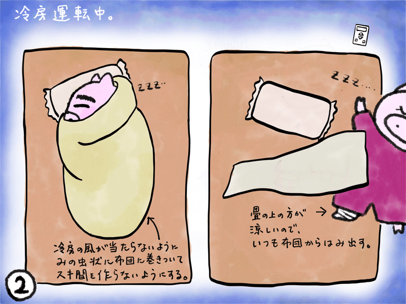 イラスト日記 蒸し暑い夜は ゆかぽん Note イラスト日記 蒸し暑い夜は ゆかぽん Note