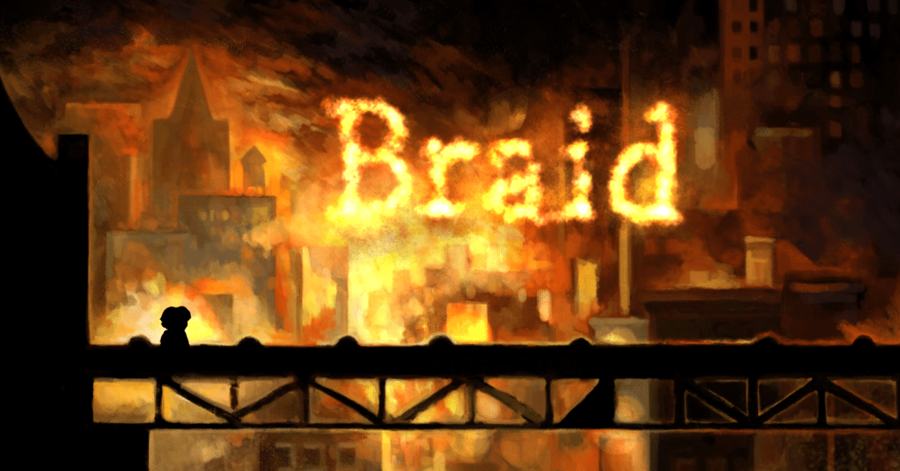 巻き戻しで進路をつむぐパズル Braid ゲームレビュー 5 なしまる Note