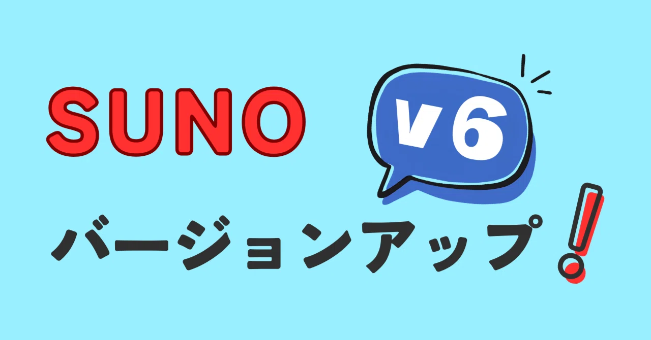 SUNO has been upgraded to version 6!｜moritama